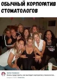 Там большая часть - мужики, не выйдет