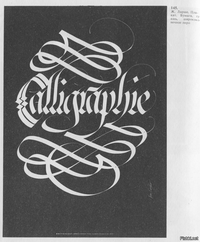 Эх, лепота для глаз !!! Вязь словами - красота написания !