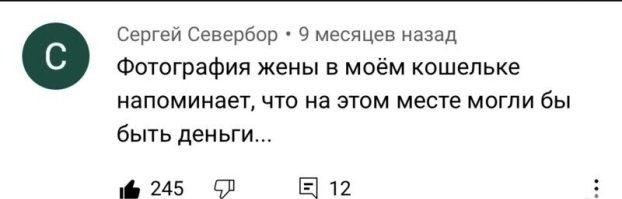 Покупал сегодня клавиатуру у чувака, заметил, что он номер карты дал своей жены, думаю пипец. Даже такую мелочь и ту ей на карман.
