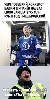 А "Динамо" так же курирует МВД или там сейчас по другому?