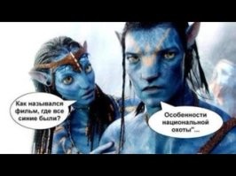 В сеть слили трейлер "Аватар 2: путь воды"