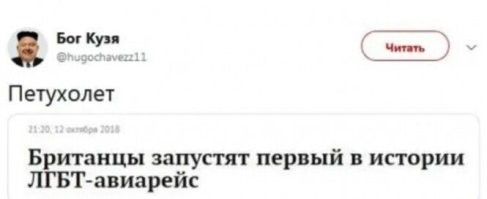 Британские гомолинии.