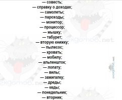 Смешные и познавательные картинки
