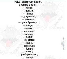 Смешные и познавательные картинки
