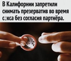 А на что они его надевают, если во время секса снять без проблем можно?