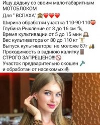 Явный фейк. Ни разу не слышал чтобы женщина искала МАЛОГАБАРИТНЫЙ. От 8 см?! Серьёзно? К сожалению, таких нет дамочек.