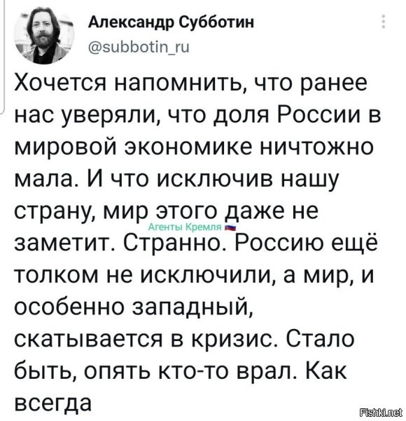 Самое смешное, что Запад сам в это верил.