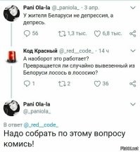 Устал от политики? Заходи, поржем