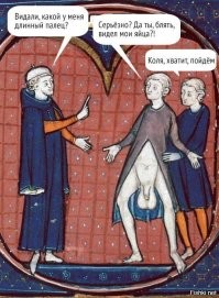 40 примеров неуёмной фантазии средневековых художников