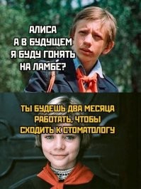 Алиса знала, что в будущем он набухается и сгорит в бане, но не хотела расстраивать.