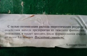 А можно просто ссать на пол в коридоре, уборщица все равно должна его вымыть т.к. ЗП получает.