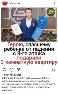Мужчина спас трёхлетнюю малышку, которая падала с балкона восьмого этажа