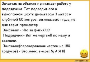 Окна напомнили анекдот:
