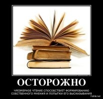 На самом деле последовательность, скорее: "высказываешь - читаешь - осознаешь - помалкиваешь". Вот я, например, ...