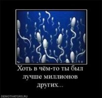 Все мы счастливчики