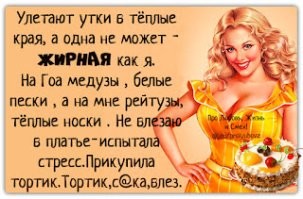 Не путайте бодипозитив с ожирением и ленью