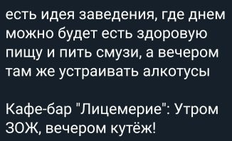 Самый лицемерный пост о лицемерии