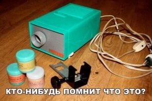 Ха! У меня такой был...