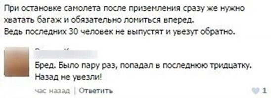 Подтверждаю. Пытался таким способом вернуться в Сингапур и Париж - не сработало.