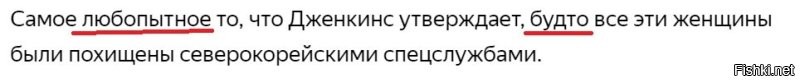 1) Хватит, наконец, 3,14здеть! Нет в твоем источнике никакакой "прессы"! Я проверил в Википедии всю историю появления этого фейкового линка [31] - он сразу(!) появился битый. Если у тебя есть конкретный линк на "прессу" про украденых старшеклассников - ну так выложи его прямо здесь. Хватит подсовывать туфту.
2) Про какие-то "отчеты ООН". Не надо переводить стрелки. У нас, вообще-то идет,  спор о том есть ли у ЮК официальные претензии к КНДР. Зачем тулить отчеты сторонних организаций? И даже если они есть - ты научишься, наконец, давать ссылки на эти самые отчеты? Чисто почитать.
3) Ты дал ссылку на яндекс.ру. Ты вообще сам-то соображаешь на что ты ссылаешься? Текст хоть прочитал до конца? (см. картинку)