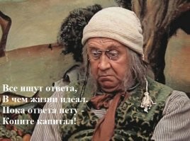 "О бедном гусаре замолвите слово"  - Евгений Леонов в роли Афанасия Бубенцова
"Сватовство гусара" - Андрей Попов в роли Потапа Ивановича Лоскуткова