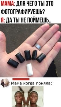 Тут уже даже какая-то афромама поняла, я ничего не понял