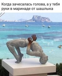 Видимо у модели скульптура(или кто там у скульптора позирует) случился приступ столбняка, а воятель типа:во, охренеть поза, надо увековечить)))))