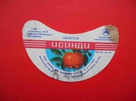 А двух моих любимых напитков в этой подборке нет. Один из них это Исинди на основе яблочного сока, а второй - Золотистый, апельсиновый напиток, стоивший в два раза дороже остальных газировок.