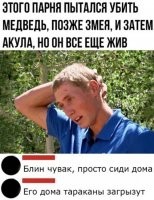 Увы :