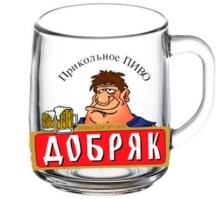 Точно, есть и пиво такое...