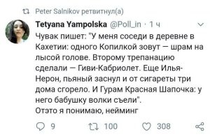 Смешные и порой обидные прозвища, которые приклеились к людям и попортили нервы