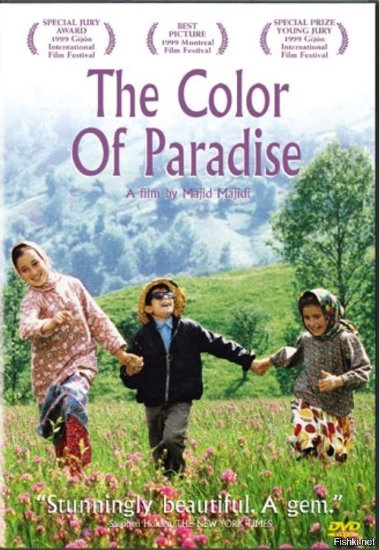 "Цвет рая" иранского режиссёра Маджида Маджиди. Слепого мальчика играет слепой мальчик. Если кто решит посмотреть, предупреждаю: фильм великолепный, но тяжёлый.