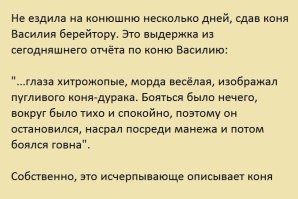 последняя напомнила