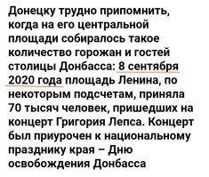 Лепс и до спецоперации ездил на Донбасс!