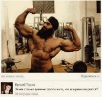 Вообще то, это Индус, ну или на крайняк Пакистанец.
Так, что про бабах немного мимо