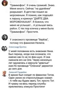 Смешные и порой обидные прозвища, которые приклеились к людям и попортили нервы