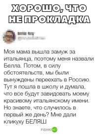 Смешные и порой обидные прозвища, которые приклеились к людям и попортили нервы