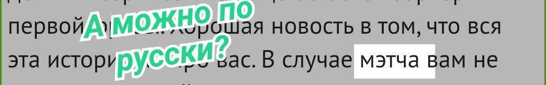 Написать или пролайкать? Тест: как правильно знакомиться онлайн