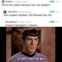 Сколько лет , столько зим .