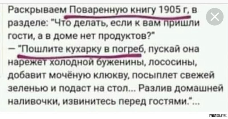Ну что вы цепляетесь?
Рецепт из этой же книги...