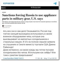 Вот для чего Эльдорадо и М-Видео проводили акции по утилизации! Вот куда идет вся старая утилизированная бытовая техника - все на нужды военных! ))