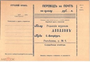 Я бланки почтовых переводов Российской Империи собираю.