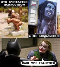 По ходу Джокер прав на все 100