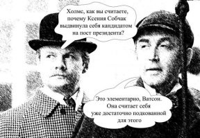 Собчак жеско затролила футболиста Тарасова