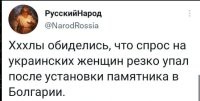 "Страшно-очень-страшно": памятник "Крик украинской матери" в Болгарии напугал пользователей Сети
