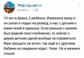 О любовных треугольниках, четырёхугольника и прочих неведомых фигурах