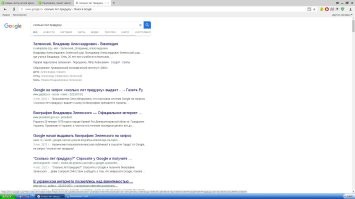 Не поверил- проверил.