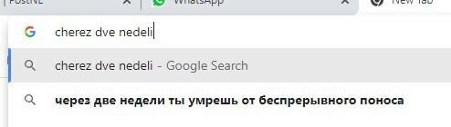 две недели не отходил далеко от толчка, ощущалась липкое чувство проклятия
