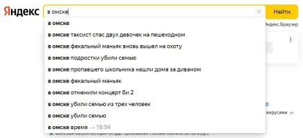 Ничто не сравнится с Омском
