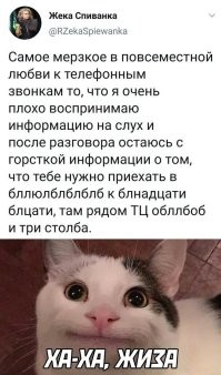 На моём рабочем месте очень шумная система конденционирования, и плохая связь... Но супруга предпочитает "очень важные" сообщения посылать мне именно в голосовом формате... Если вдруг, во время работы, ко мне "прорывается" такое сообщение, я должен пройти 3 стадии переодевания, чтобы войти в зону нормальной слышимости, и, в результате, получаю именно это...